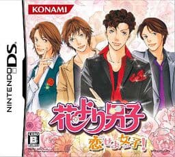 Hana Yori Dango -Koi Seyo Otome!- cover