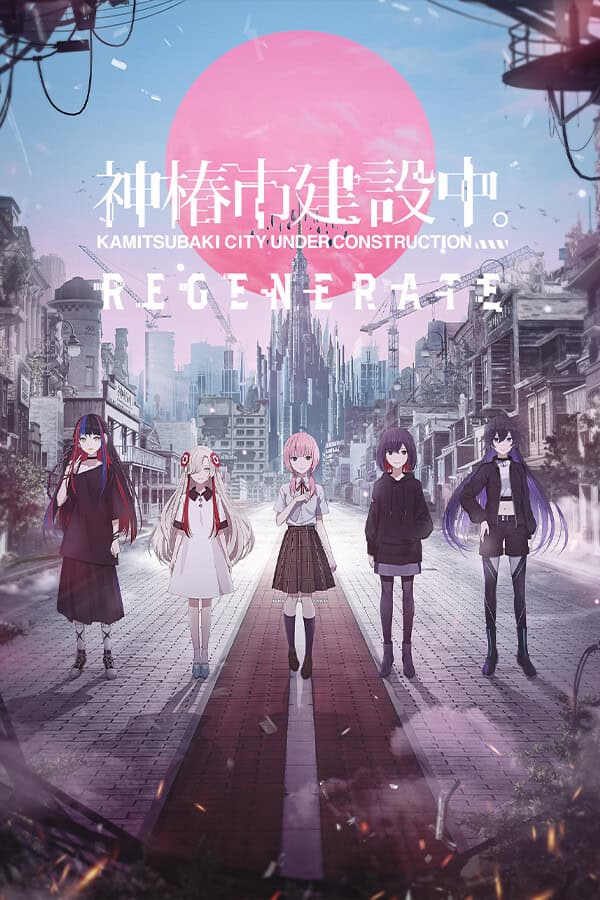 KAMITSUBAKI CITY REGENERATE cover
