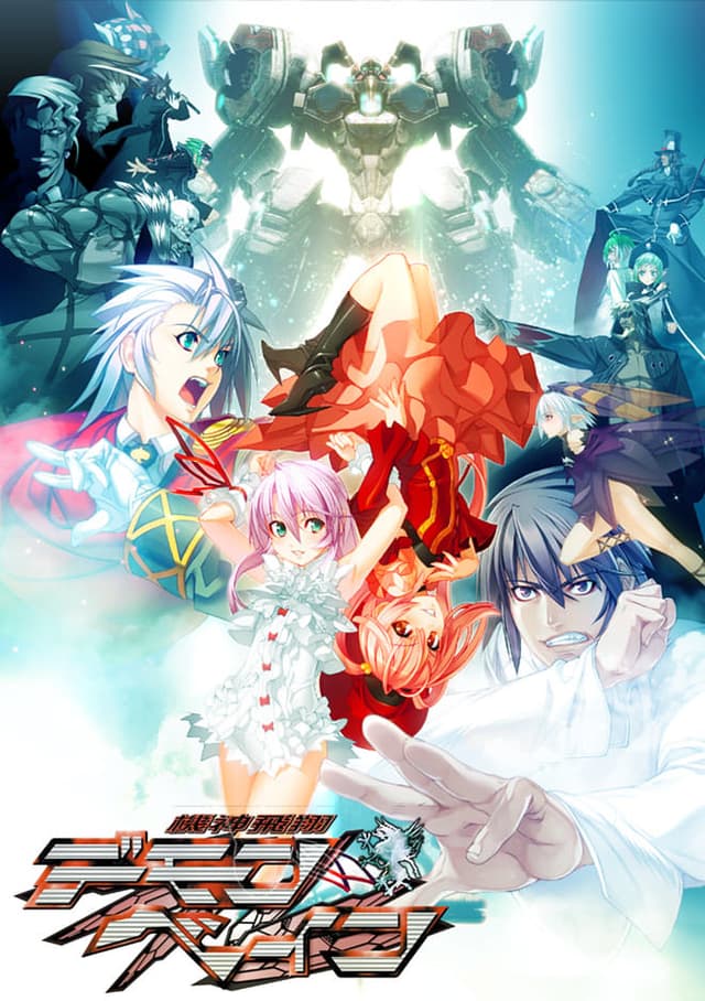 Kishin Hishou Demonbane cover