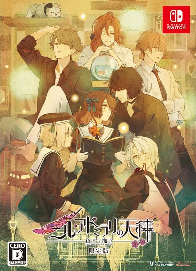 Nil Admirari no Tenbin: Kuroyuri En'youtan cover