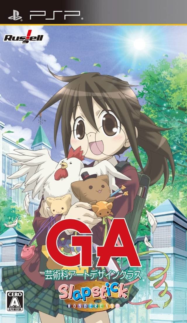 GA Geijutsuka Art Design Class: Slapstick Wonderland cover