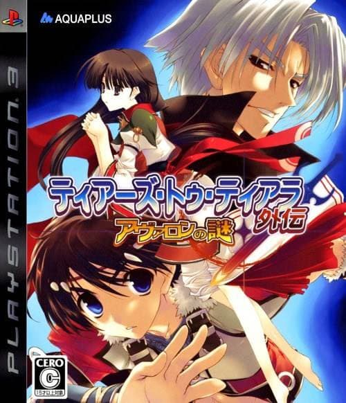 Tears to Tiara Gaiden -Avalon no Nazo- cover