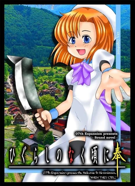 Higurashi When They Cry - Hou cover