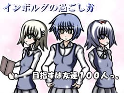 Imbolg no Sugoshikata cover