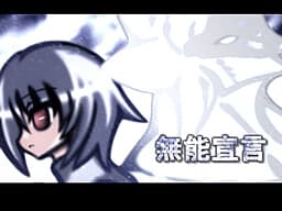 Munou Sengen cover