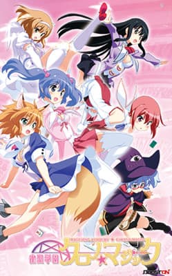 Jansei Gakuen Chrono★Magic cover