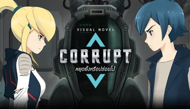 Corrupt cover
