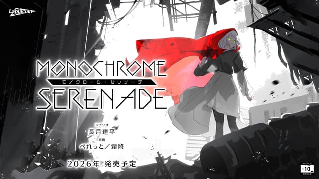 MONOCHROME SERENADE cover