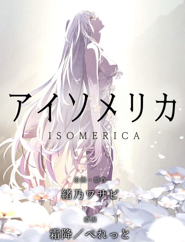 ISOMERICA cover