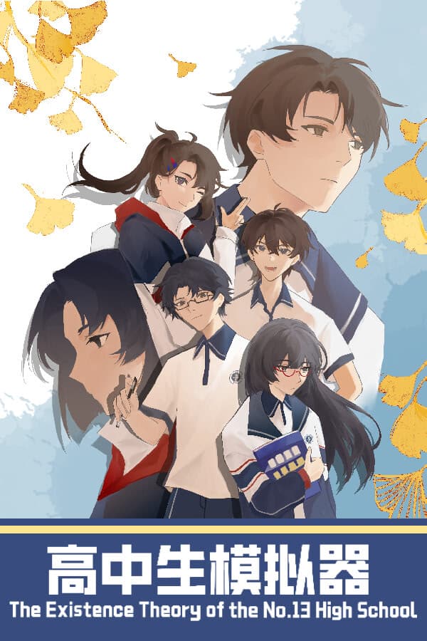 Gaozhongsheng Moniqi cover