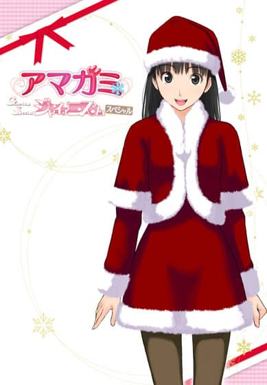 Amagami GS cover
