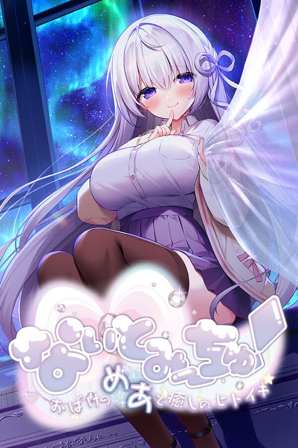 Night to Meet Chu! cover