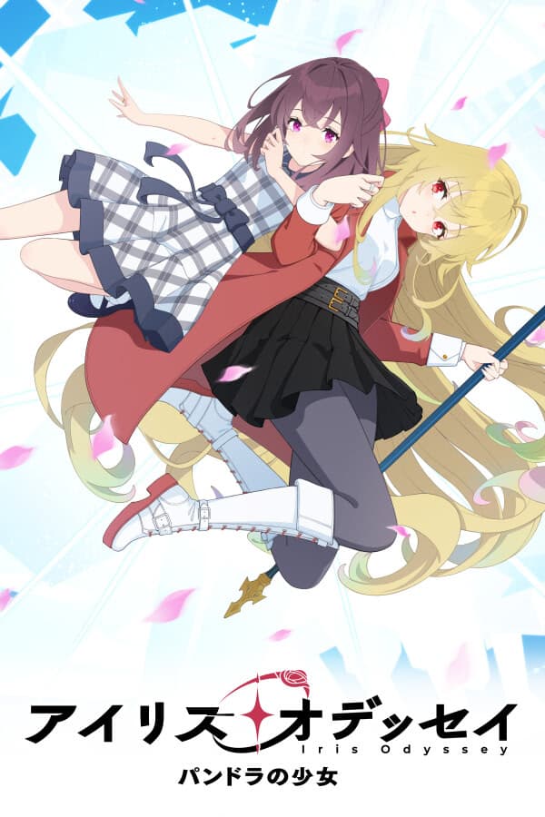 Iris Odyssey cover
