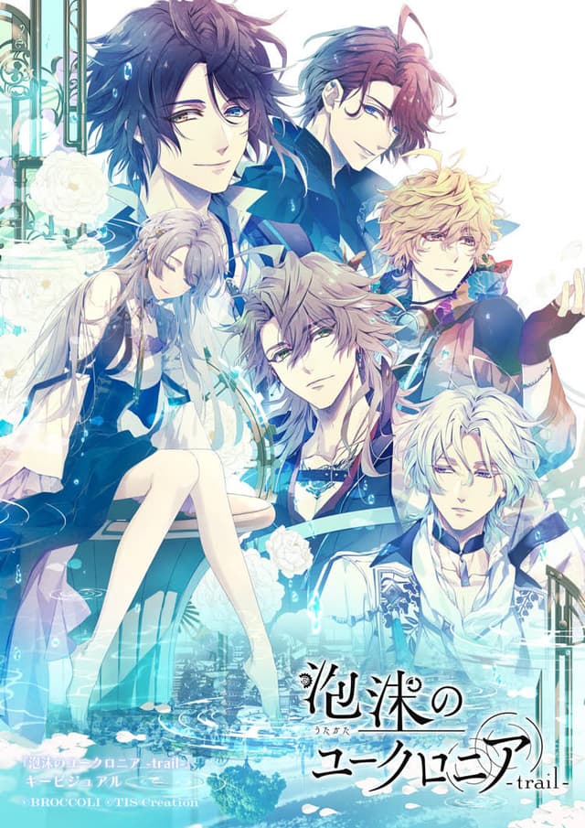 Illusion of Itehari: trail cover