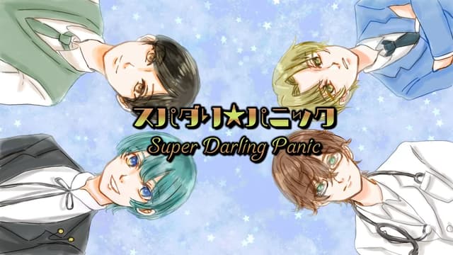 Super Darling Panic cover