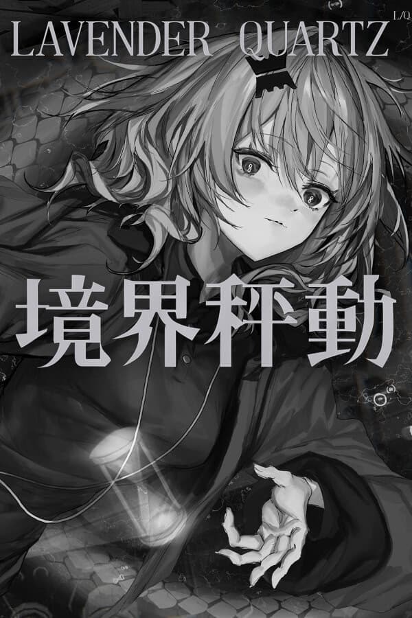Lavender Quartz Kyoukai Hyoudou cover
