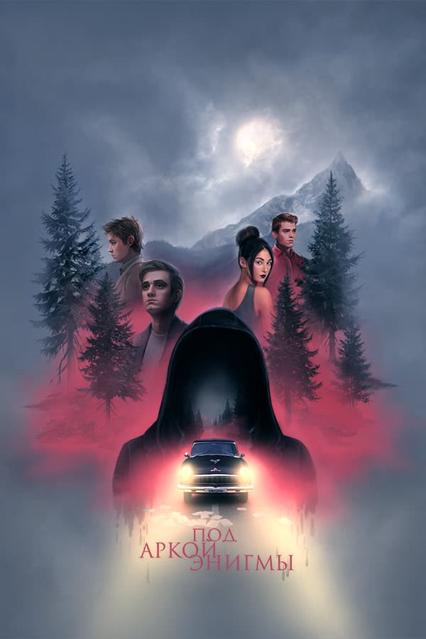 Aenigmarch cover