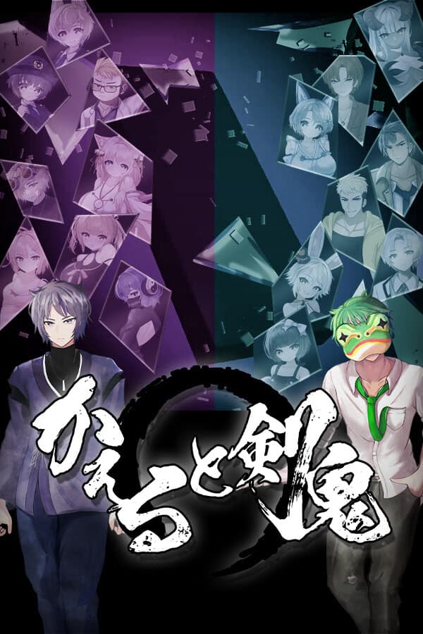 Frog & Blade cover