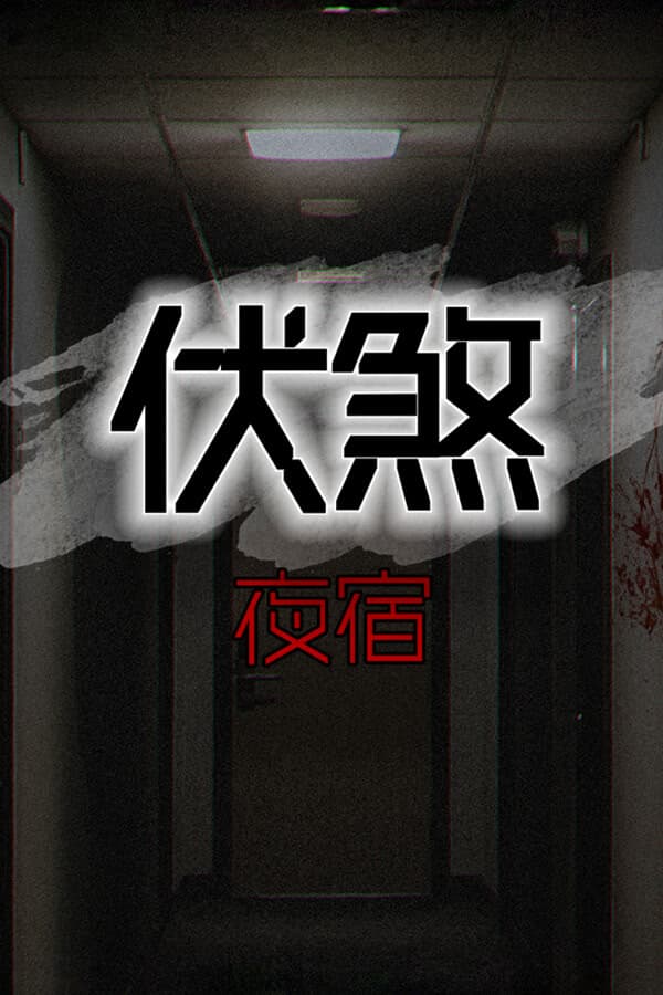 FuSha cover