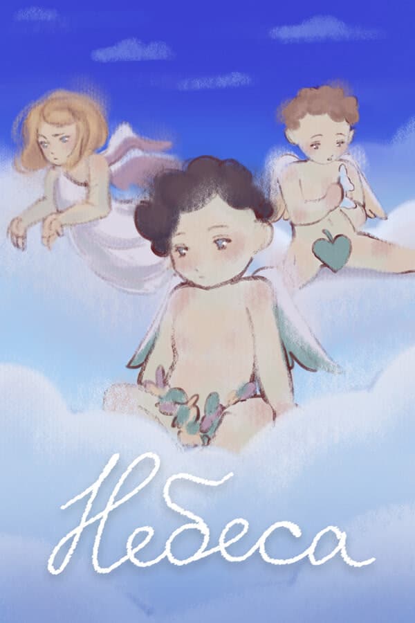 The Heavens cover