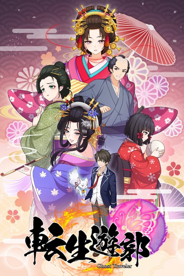 GHOST TRAVELER: Adventures in Edo cover