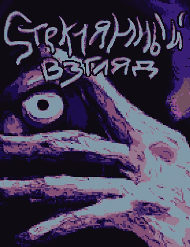 Glassy Stare cover