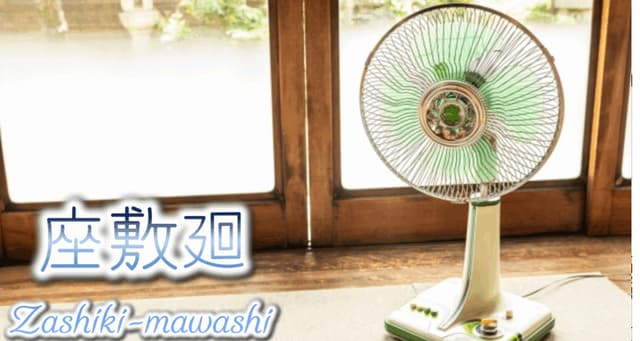 Zashiki-mawashi cover