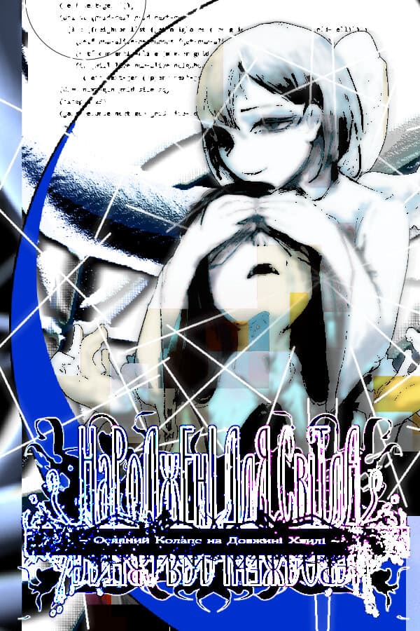 Born for the Light ~Wavelength Radiant Collapse~ cover