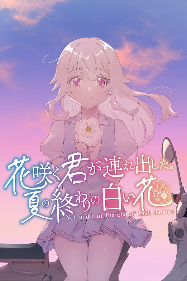 Hanasaku Kimi ga Tsuredashita. Natsu no Owari no Shiroi Hana cover