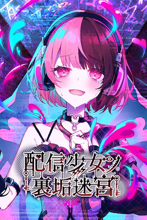 The Streamer's Alt Account Labyrinth cover