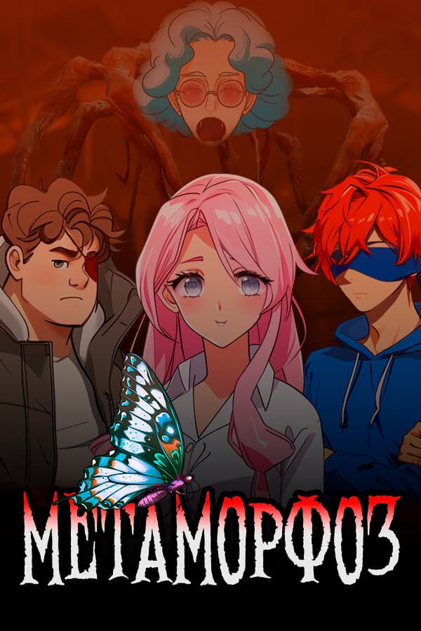 Metamorphosis cover