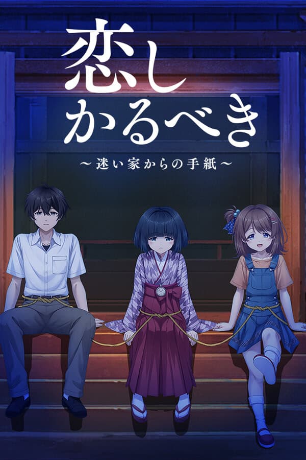 Be missed and remembered ~The Letter from Mayoiga~ cover
