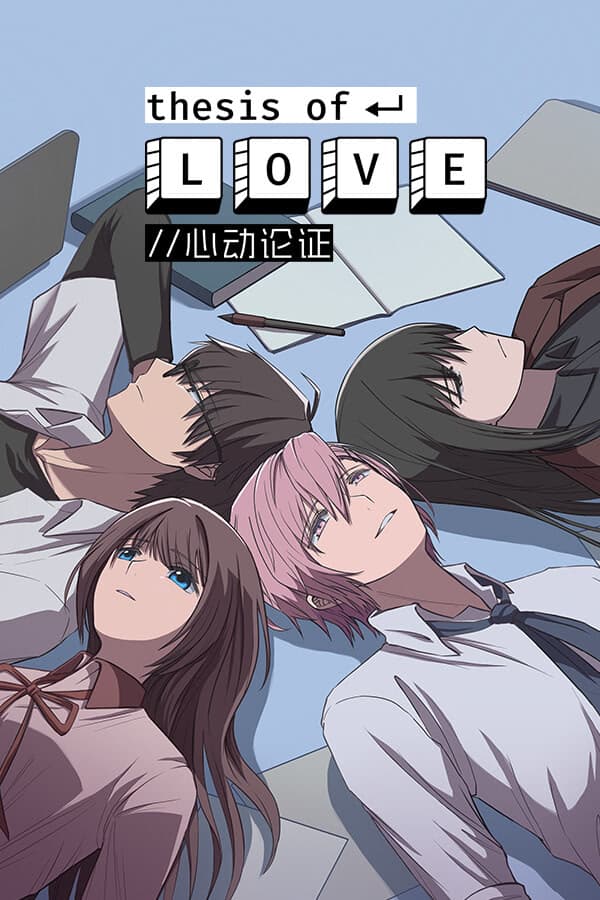 Thesis of Love cover