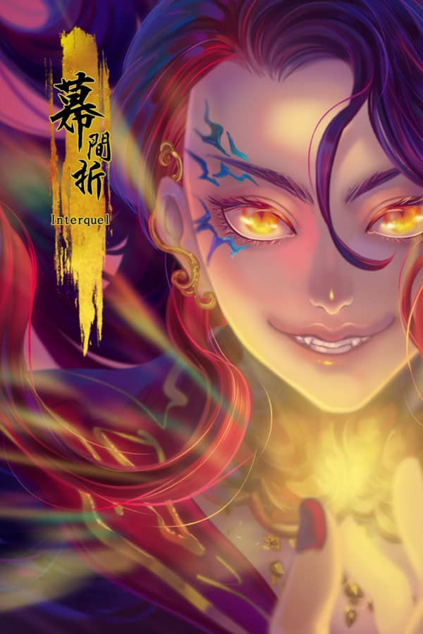 Mu Jian Zhe cover