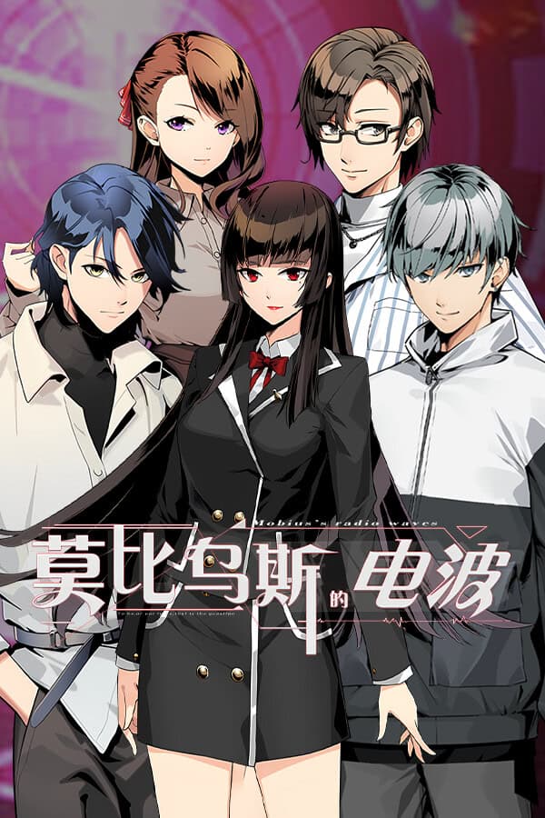 Mobius de Dianbo cover