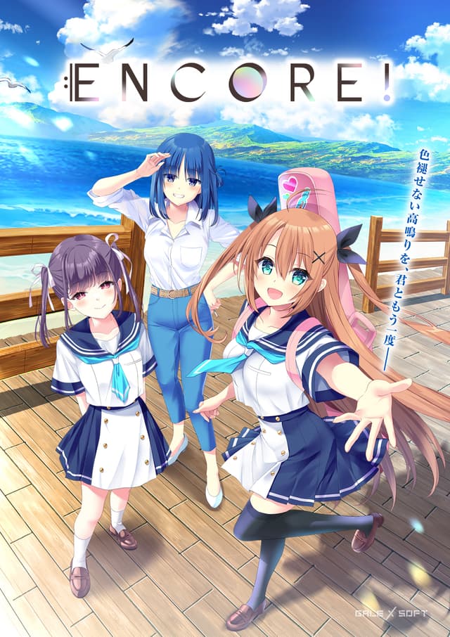 ENCORE! cover