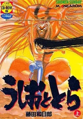Ushio and Tora cover