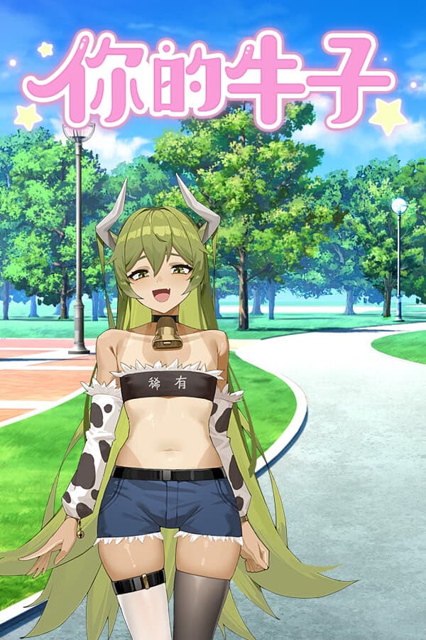 Your Cow cover