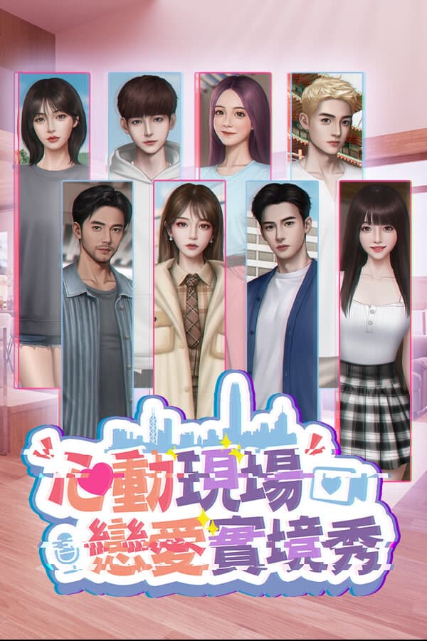 Heartbeat House: Hong Kong cover