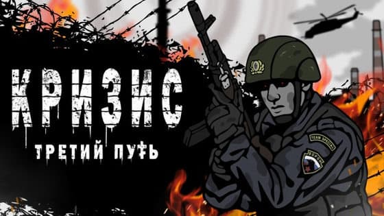 Crisis: The Third Way cover
