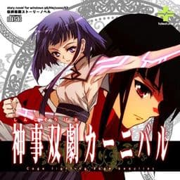 Shinjisougeki Carnival cover