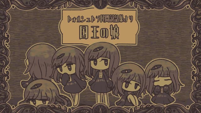 Torshtra Minkan Setsuwashuu yori Kokuou no Musume cover