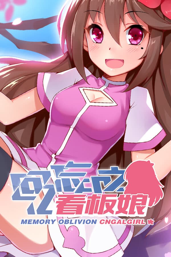 Huiyi Wangque Zhi Kanbanniang cover