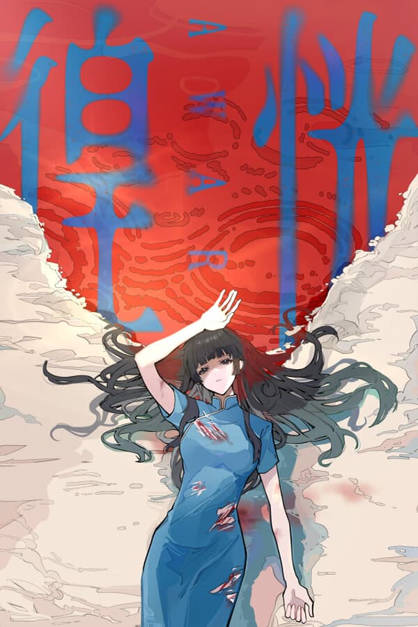 Huang Huang cover