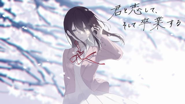 Kimi to Koishite, Soshite Sotsugyou Suru cover