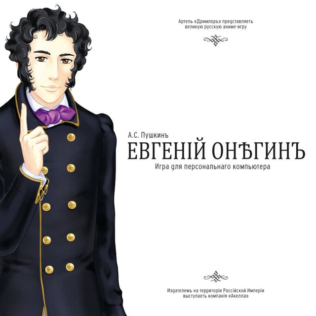 Evgenij Onegin cover