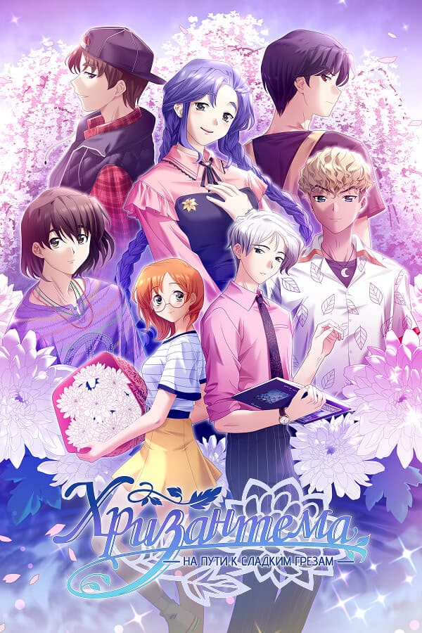 Chrysanthemum: On the Way to Sweet Dreams cover