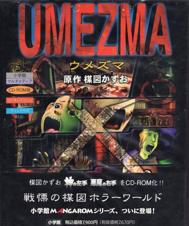 Umezma cover