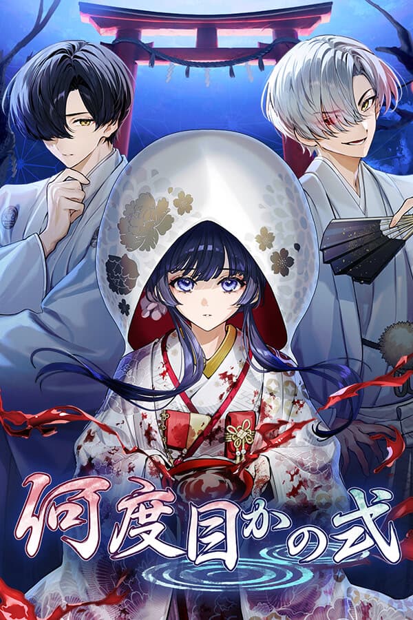 Nandome ka no Shiki cover