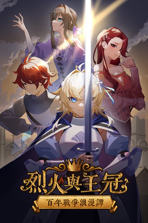 Fire & Crown: A Romantic Tale of the Hundred Years' War cover